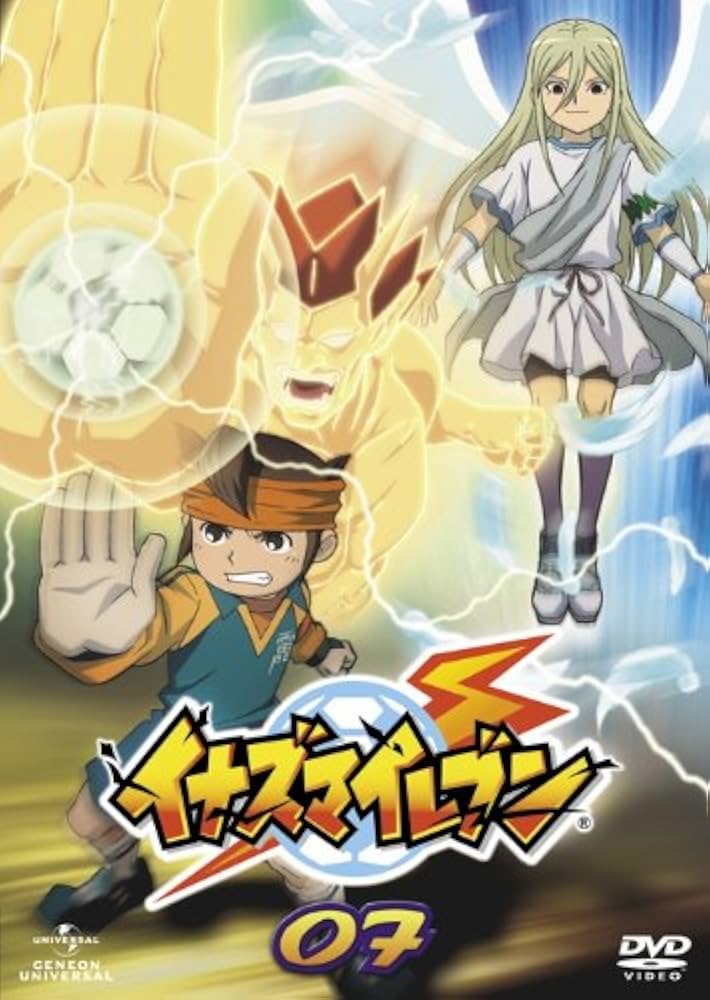 Amazon.co.jp: イナズマイレブン07 [DVD] : 竹内順子, 野島裕史, 吉野