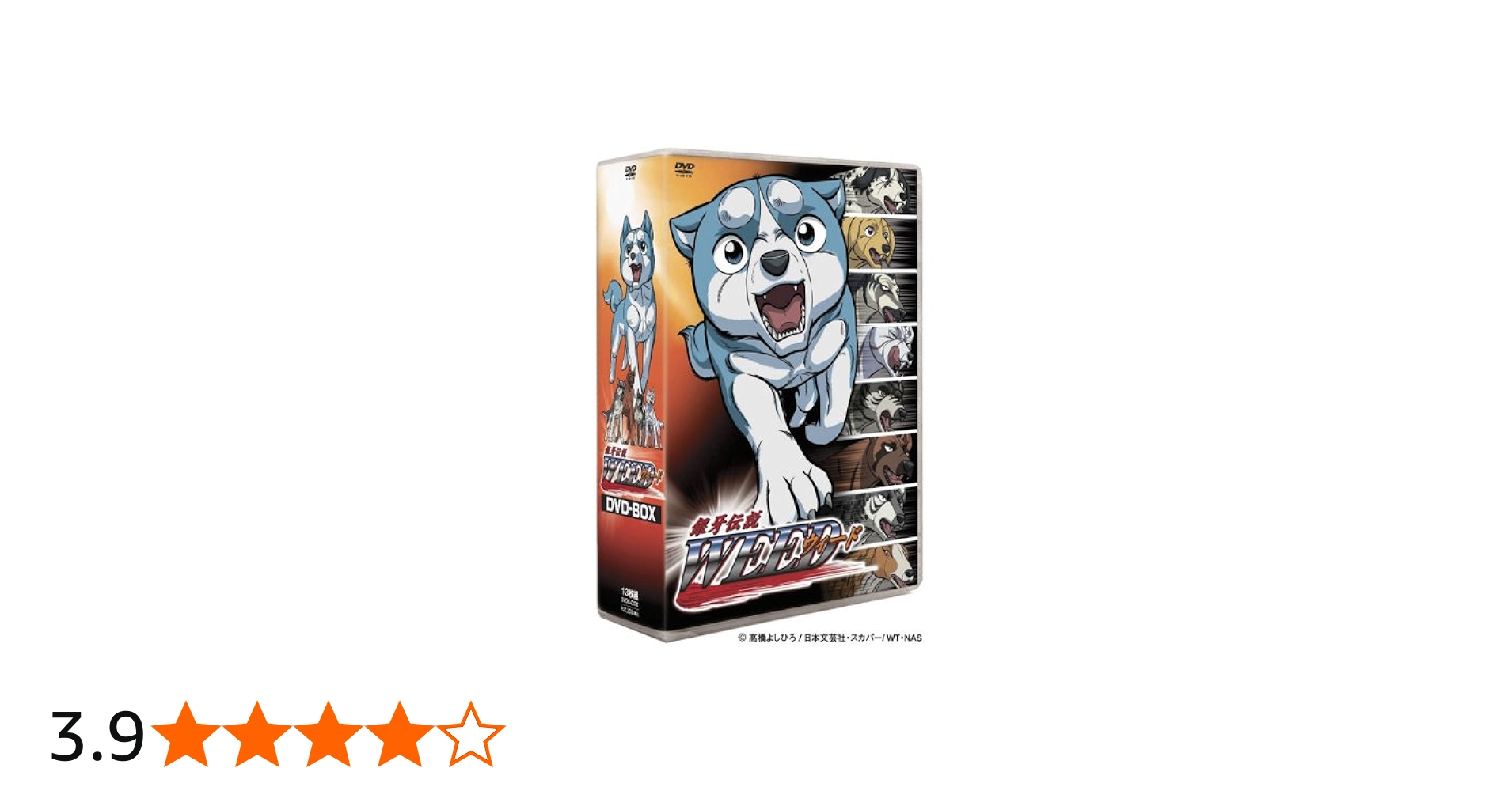 Amazon.co.jp: 銀牙伝説WEED DVD-BOX : 声:國立幸, 声:川本成, 声:中尾