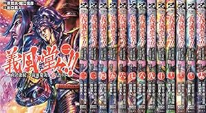 義風堂々!!直江兼続-前田慶次 月語り- 全9巻完結セット (BUNCH COMICS