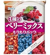 Amazon.co.jp: [冷凍] Delcy 3種のベリーミックス 2.16kg (180g×12個