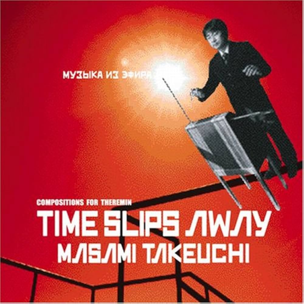 Amazon.co.jp: TIME SLIPS AWAY: ミュージック