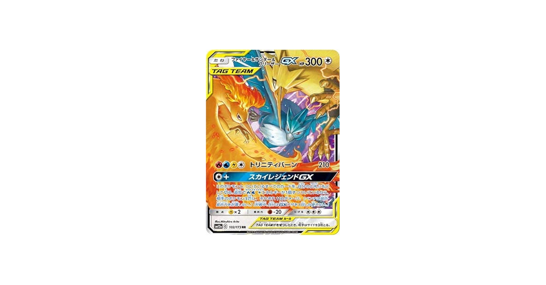 Amazon.com: Pokemon - Moltres, Zapdos, Articuno Tag Team GX 102
