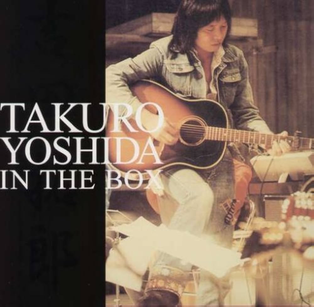 Amazon.co.jp: 吉田拓郎 IN THE BOX: Music