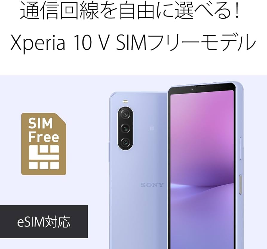Amazon | ソニー Xperia 10V ラベンダー SIMフリースマホ XQ-DC44 V