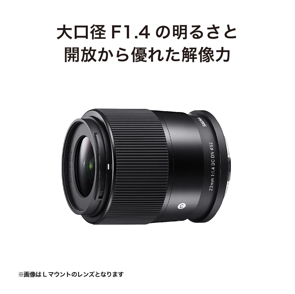 Amazon.co.jp: シグマ(Sigma) レンズ 23mm F1.4 DC DN Sony ソニー E
