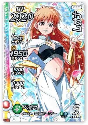 Amazon.co.jp: DQダイの大冒険 クロスブレイド SEC X3-075 レオナ