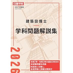 Amazon.co.jp: 建築・土木工学 - 建設・土木: 本