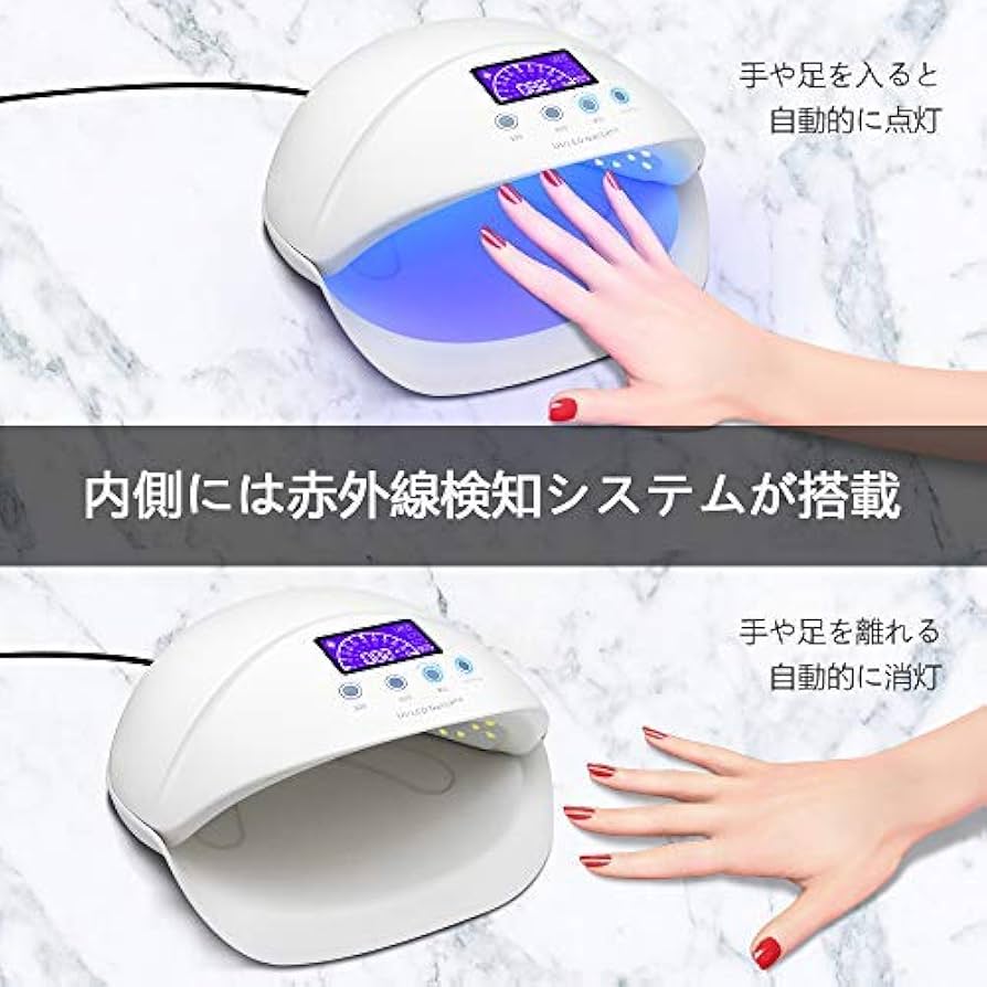 Amazon | LED ネイルドライヤー UVネイルライト 50W ハイパワー ジェル