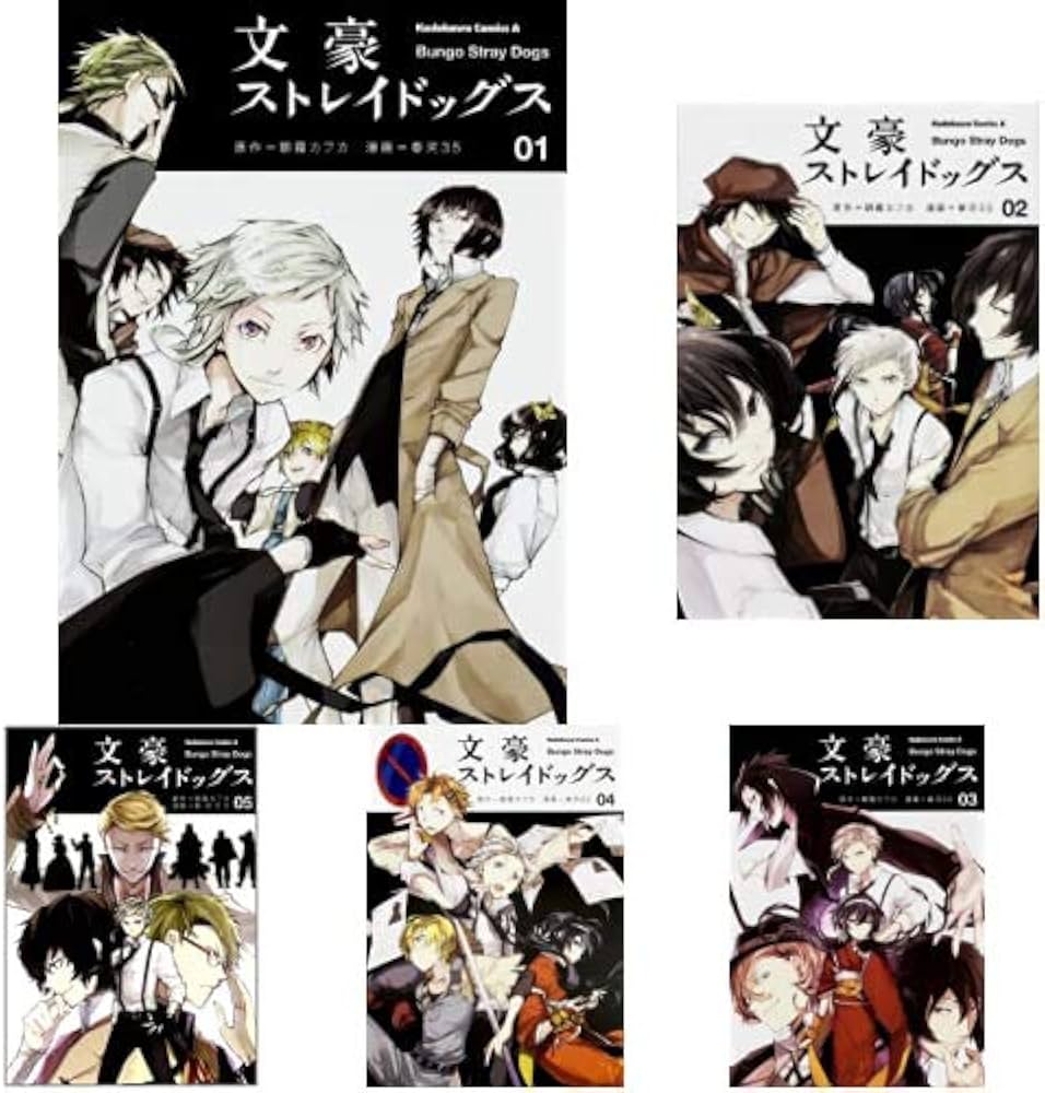 Amazon.co.jp: 文豪ストレイドッグス 1-20巻 新品セット (カドカワ