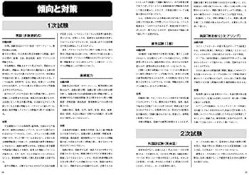 航空管制官 採用試験問題集 2019-2021年版 |本 | 通販 | Amazon