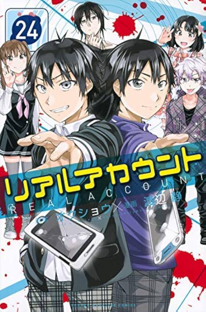 リアルアカウント コミック 全24巻セット | 渡辺静 |本 | 通販 | Amazon