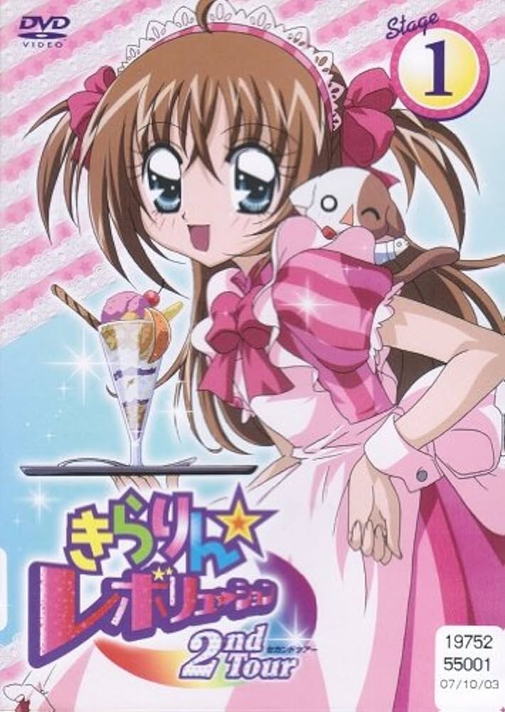 Amazon.co.jp: きらりん☆レボリューション 2ndツアー [レンタル落ち