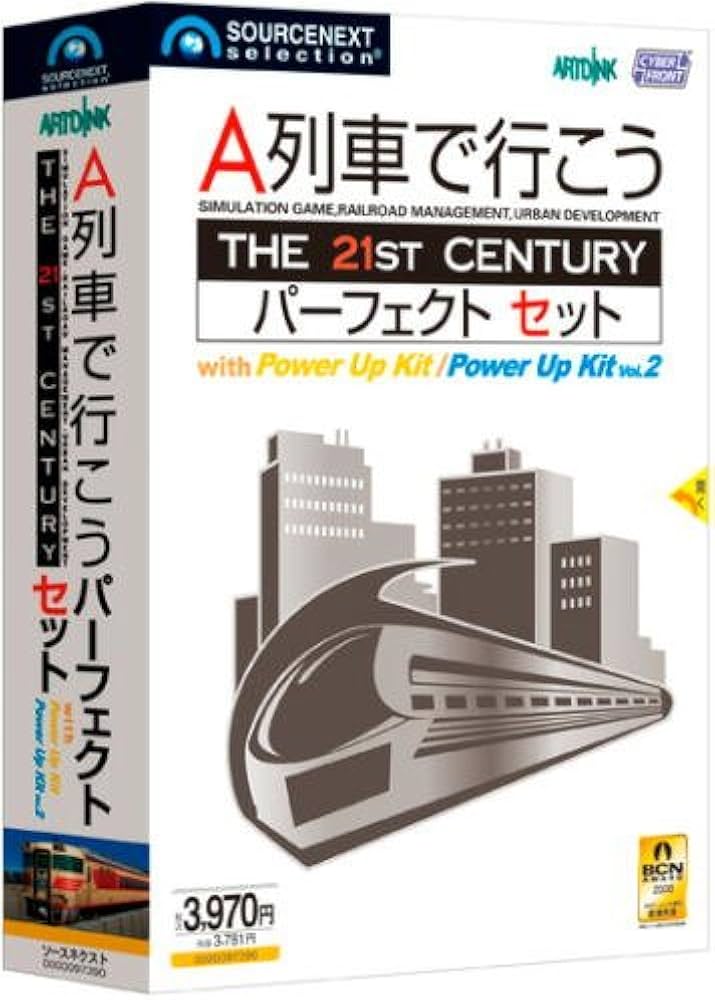 Amazon.co.jp: A列車で行こう THE 21st Century パーフェクトセット
