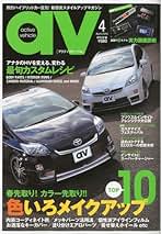 Amazon.co.jp: Av (アクティブビークル) - クルマの雑誌 / クルマ