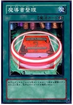Amazon.co.jp: 【シングルカード】遊戯王 魔導書整理 EE1