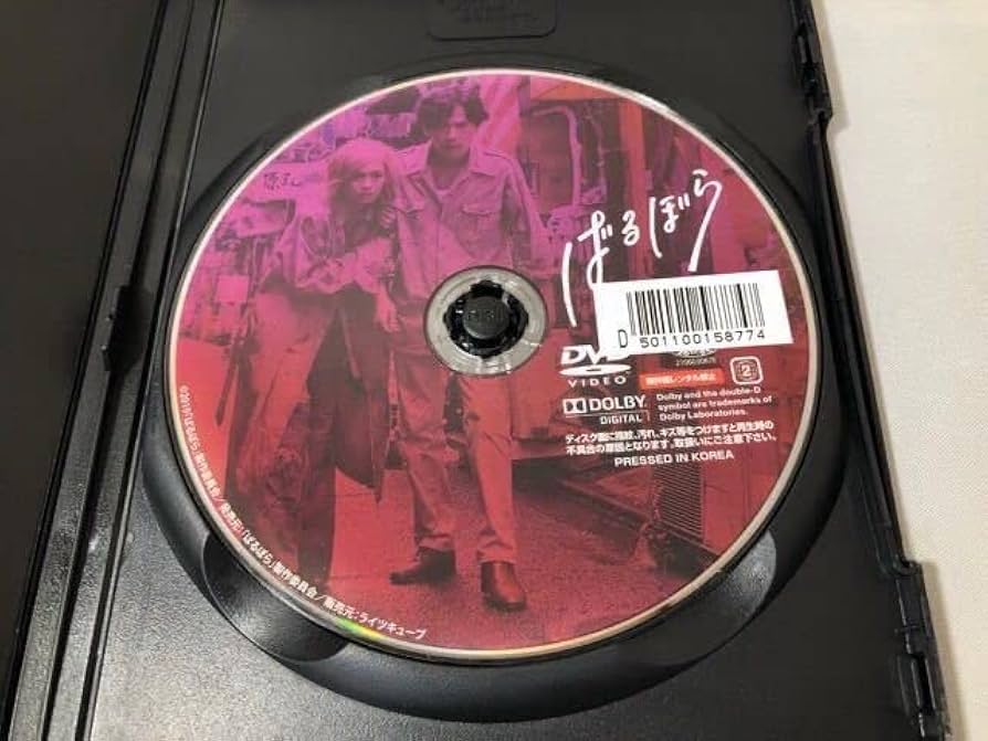 Amazon.co.jp: DVD ばるぼら 手塚治虫 原作 稲垣吾郎 二階堂ふみ