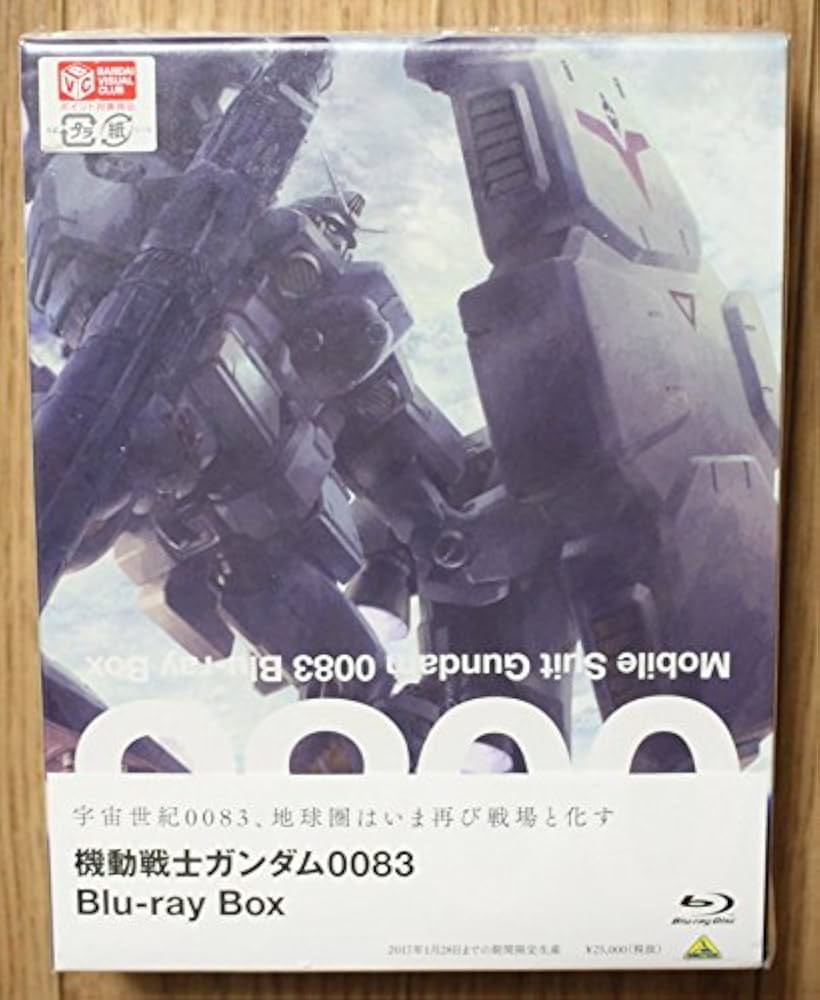 Amazon.co.jp: 機動戦士ガンダム0083 Blu-ray Box : 堀川亮, 佐久間