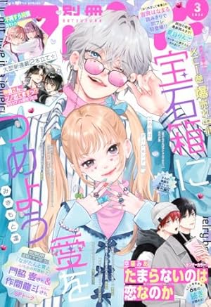 別冊マーガレット (2月号) |本 | 通販 | Amazon