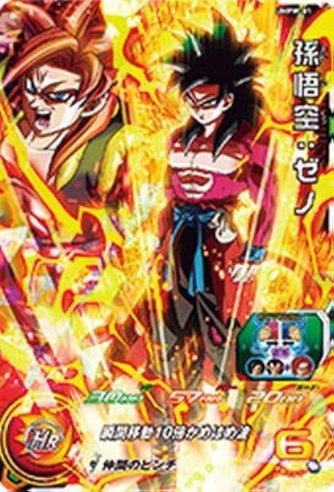 Amazon.co.jp: スーパードラゴンボールヒーローズ/UMPW-01 孫悟空