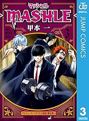 Amazon.co.jp: マッシュル-MASHLE- 1 (ジャンプコミックスDIGITAL