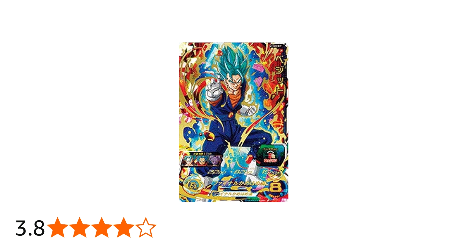 Amazon.co.jp: スーパードラゴンボールヒーローズ BM5-SH1-SEC2 BCP