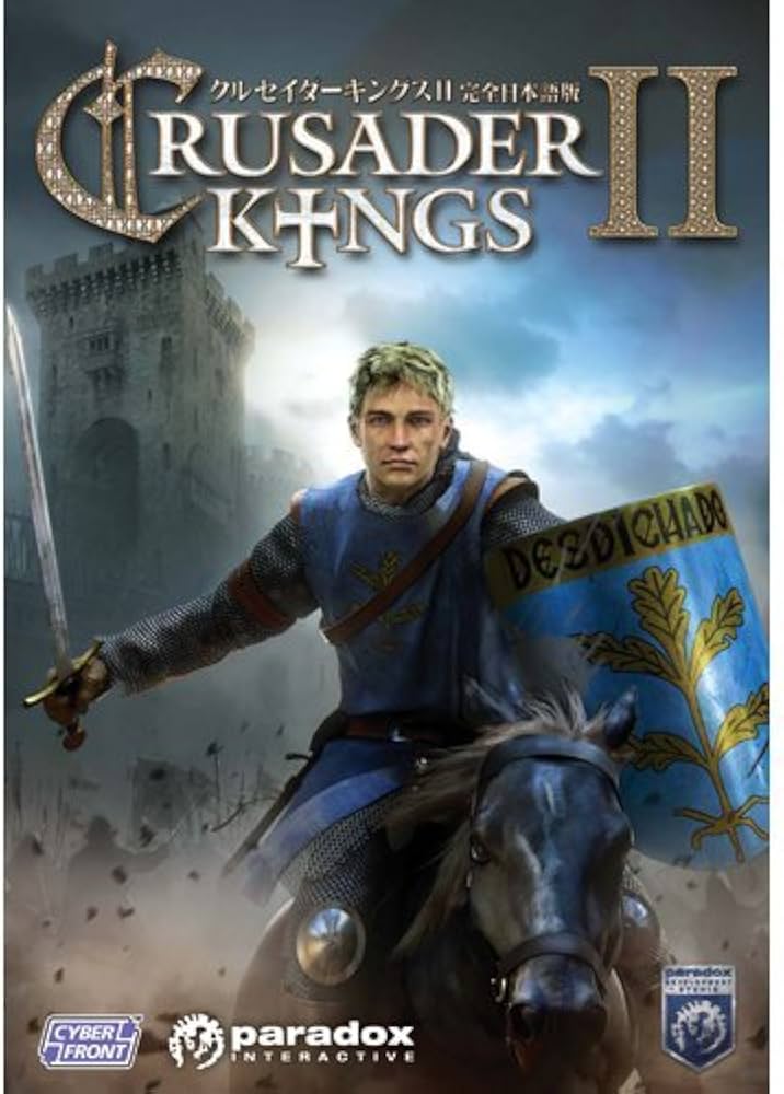 Amazon.co.jp: クルセイダーキングスII【完全日本語版】 : ゲーム
