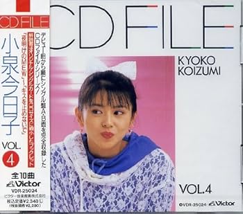 Amazon.co.jp: CDファイル 小泉今日子 4: ミュージック