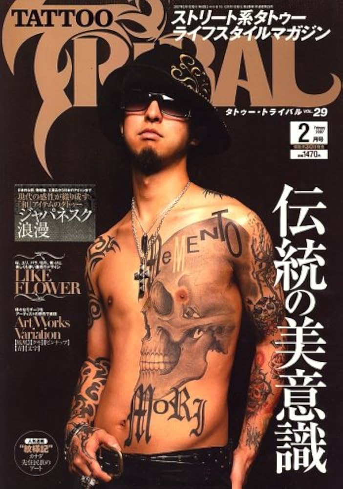 Amazon.co.jp: TATTO TRIBAL (タトゥートライバル) 2007年 02月号