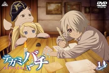 Amazon.co.jp: テガミバチ REVERSE 1【初回限定版】 [DVD] : 沢城
