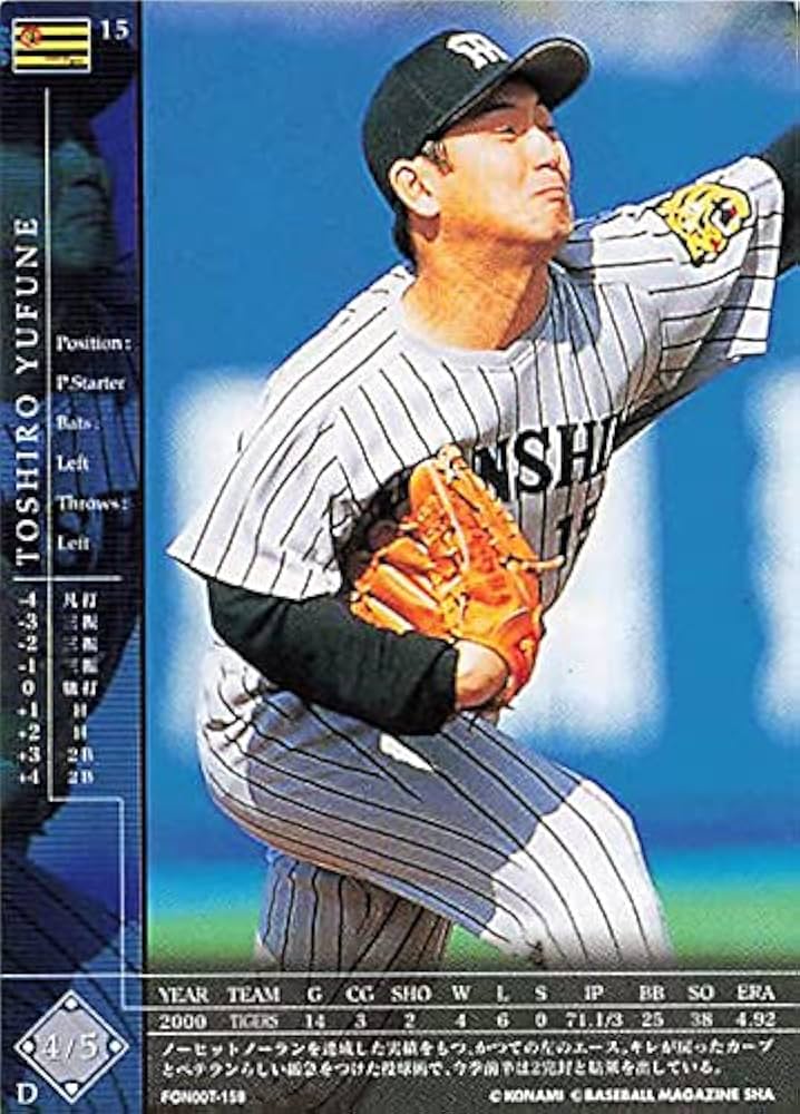 Amazon.co.jp: フィールド・オブ・ナイン ベースボールカード TOSHIRO