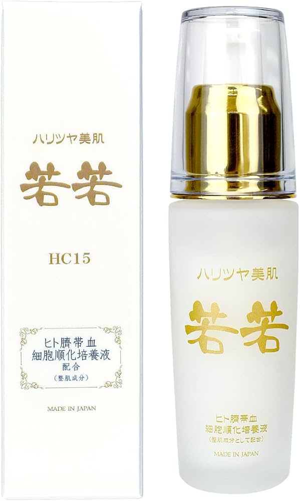 Amazon.co.jp: 若若 ヒト臍帯血幹細胞美容液 30ml 高濃度 無添加 日本