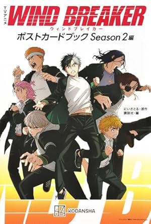 WIND BREAKER(24) (少年マガジンKC) | にい さとる |本 | 通販 | Amazon