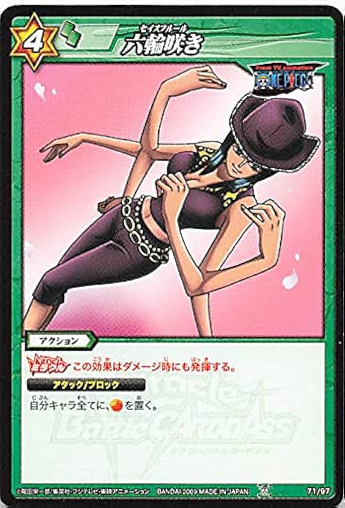 Amazon.co.jp: バンダイ ミラクルバトルカードダス ワンピース 六輪