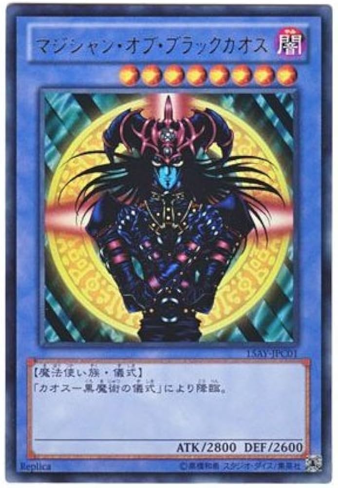 Amazon.co.jp: 遊戯王 日本語版 15AY-JPC01 Magician of Black Chaos