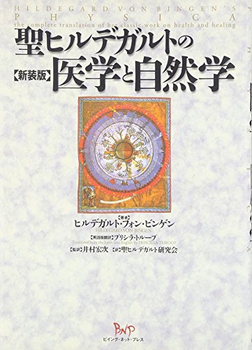 井村宏次の本おすすめランキング一覧｜作品別の感想・レビュー - 読書