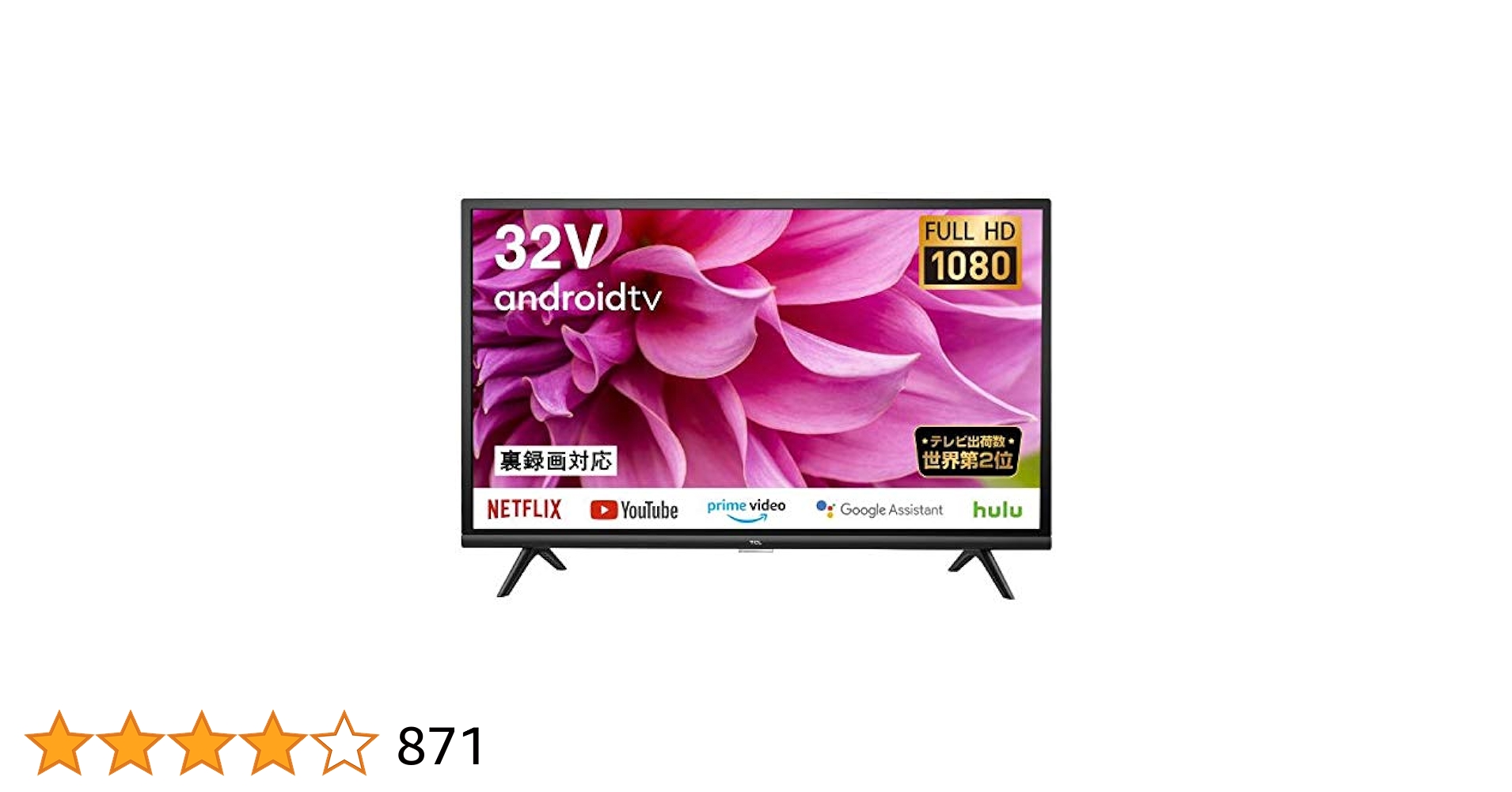 TCL 32型 液晶テレビ 32D300 2019年製 裏録対応 動作確認済 TCL 32型