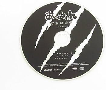 Amazon.co.jp: 廃盤 あいみょん 貴方解剖純愛歌～死ね～ CD 希少