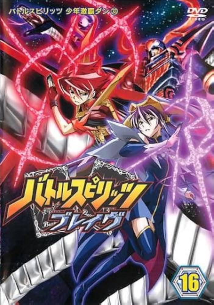 Amazon.co.jp: バトルスピリッツ 少年激覇ダン 33 バトルスピリッツ