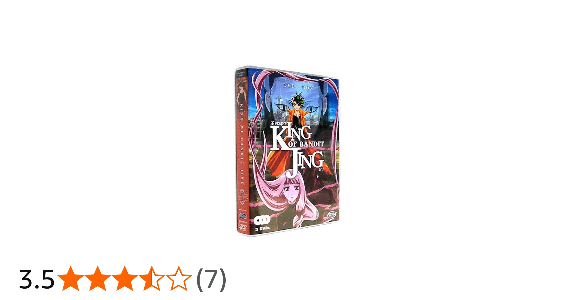 Amazon.co.jp: 王ドロボウJING コンプリート DVD-BOX （全13話, 325分