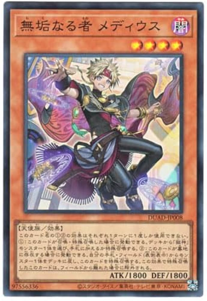 Amazon.co.jp: 日本語版 DUAD-JP008 Medius the Pure 無垢なる者