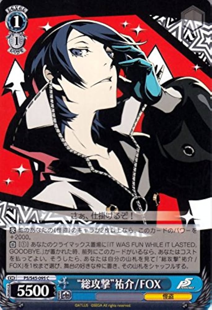 PSA10】ヴァイス 英語 ペルソナ5 プロモ PR BSF 2018 主人公 PSA10