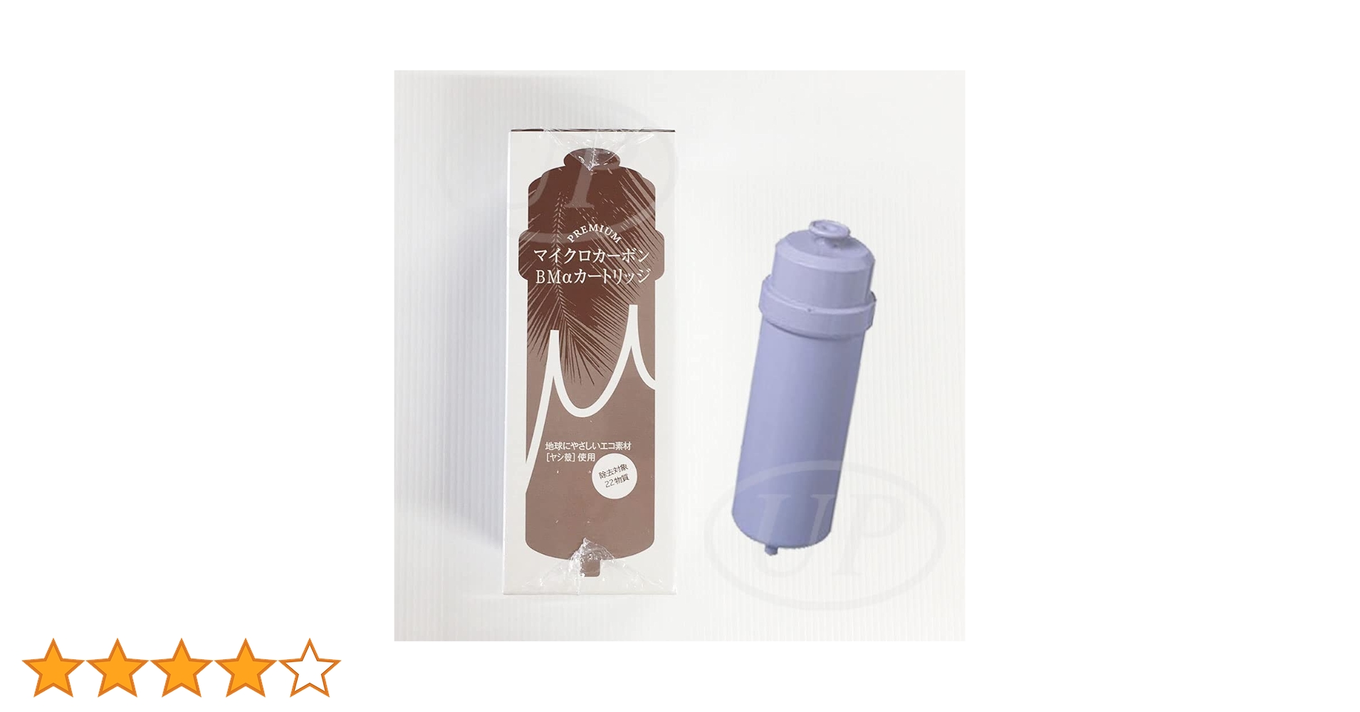 日本トリム マイクロカーボン SLカートリッジ 2個セット 日本トリム