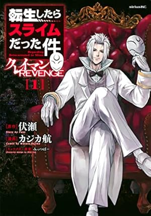 Cool Photo Collection付き 転生したらスライムだった件(28) 特装版