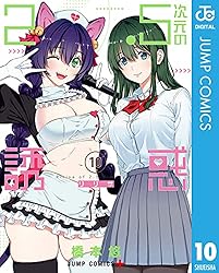 Amazon.co.jp: 2.5次元の誘惑 セミカラー版 24 (ジャンプコミックス
