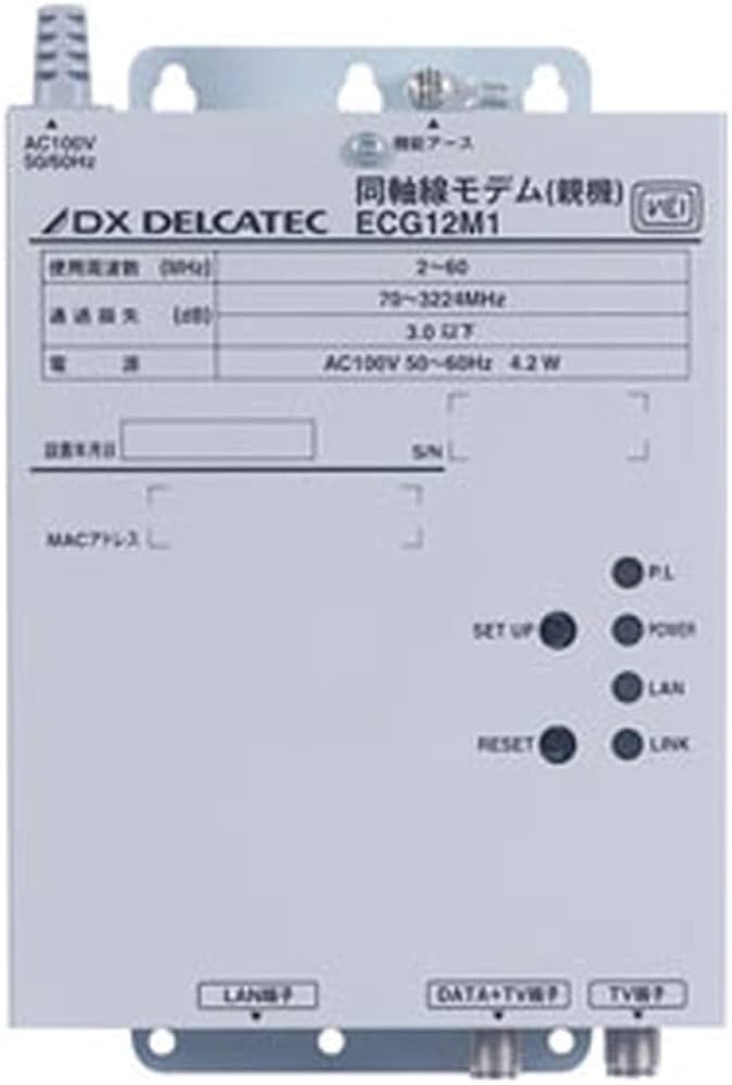 Amazon.co.jp: DXアンテナ 《DXデルカテック》 高速同軸線モデム 親機