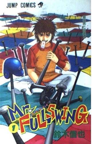 Mr．FULLSWING 1巻』｜感想・レビュー - 読書メーター