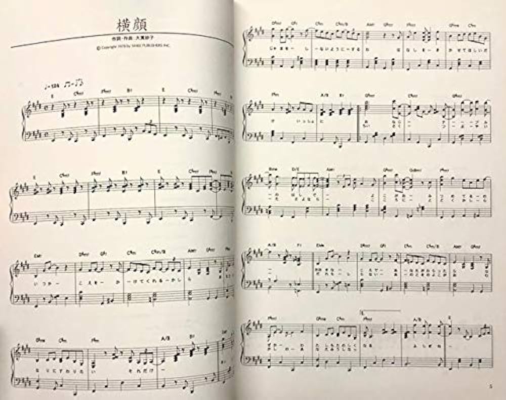 ピアノ曲集 大貫妙子 | 寺西千秋 |本 | 通販 | Amazon