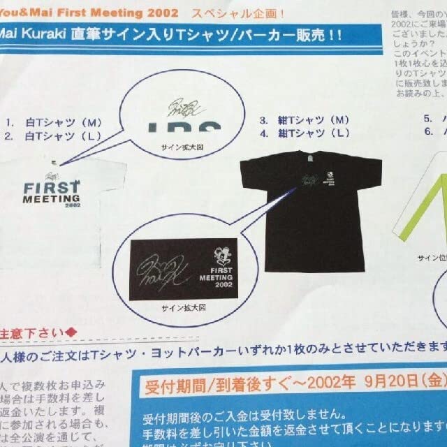 FC倉木麻衣FIRST MEETING 2002直筆サイン入りTシャツ紺Lサイズ Amazon