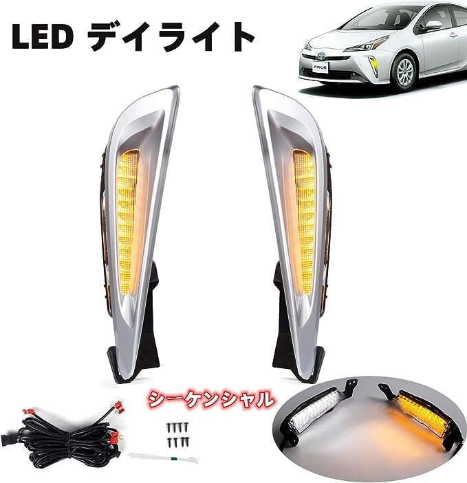 Amazon | LED 流れるウインカー デイライト【トヨタ PRIUS プリウス 50