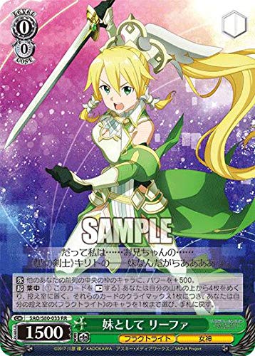 Amazon.co.jp: ヴァイスシュヴァルツ SAO/S80-033 妹として リーファ